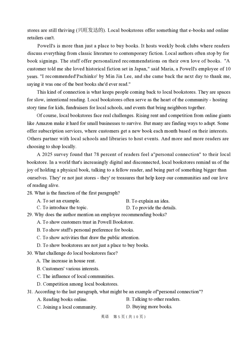 2026辽宁鞍山高一上学期1月期末英语试卷+答案_2026年02月高一试卷_260209辽宁省鞍山市2025-2026学年高一上学期期末（全）