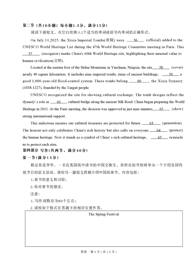 2026辽宁鞍山高一上学期1月期末英语试卷+答案_2026年02月高一试卷_260209辽宁省鞍山市2025-2026学年高一上学期期末（全）