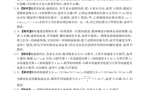 42A_4物理答案_2025年10月高一试卷_251015金太阳&middot;江西省2025-2026学期高一上学期10月联考（26-42A）（全）_金太阳&middot;江西省2025-2026学期高一上学期10月联考物理试题含答案