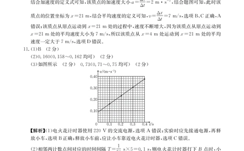 42A_4物理答案_2025年10月高一试卷_251015金太阳&middot;江西省2025-2026学期高一上学期10月联考（26-42A）（全）_金太阳&middot;江西省2025-2026学期高一上学期10月联考物理试题含答案
