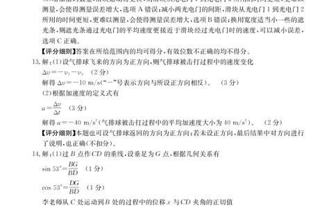 42A_4物理答案_2025年10月高一试卷_251015金太阳&middot;江西省2025-2026学期高一上学期10月联考（26-42A）（全）_金太阳&middot;江西省2025-2026学期高一上学期10月联考物理试题含答案