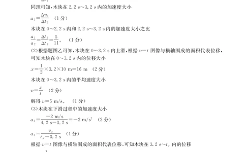 42A_4物理答案_2025年10月高一试卷_251015金太阳&middot;江西省2025-2026学期高一上学期10月联考（26-42A）（全）_金太阳&middot;江西省2025-2026学期高一上学期10月联考物理试题含答案