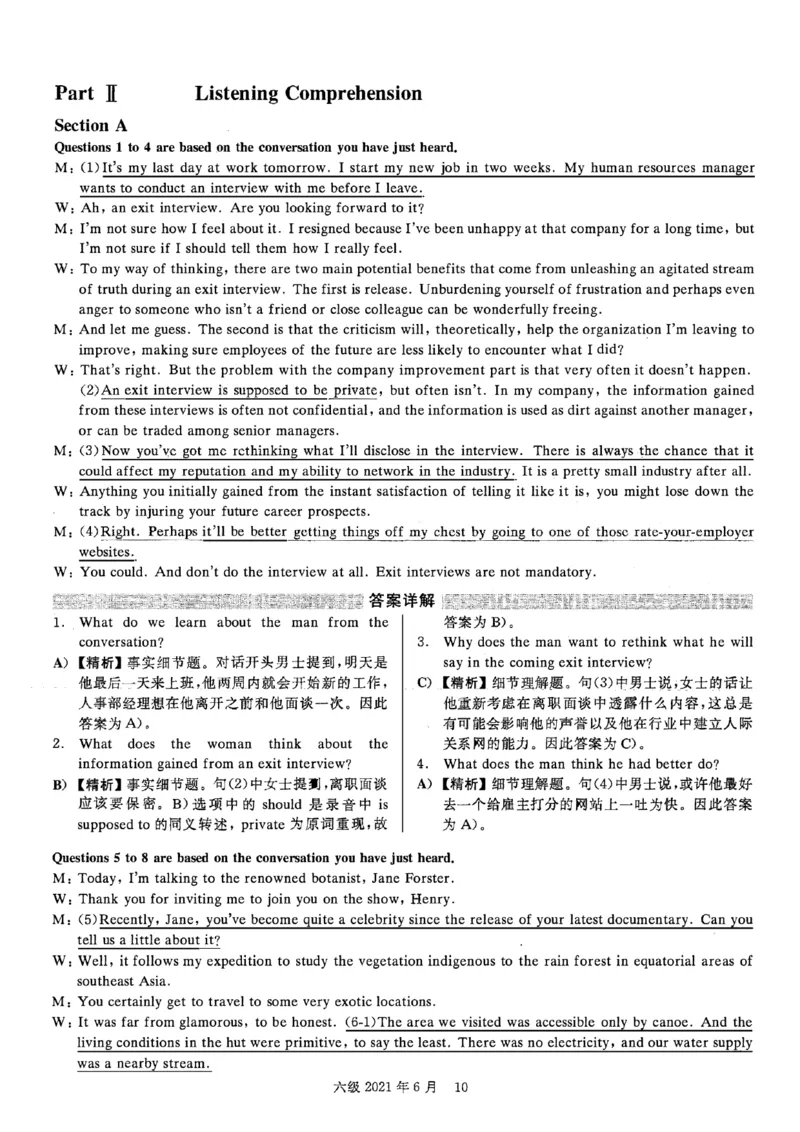 2021.06六级真题+解析第1套_四六级真题+资料包_六级真题_2021真题+解析