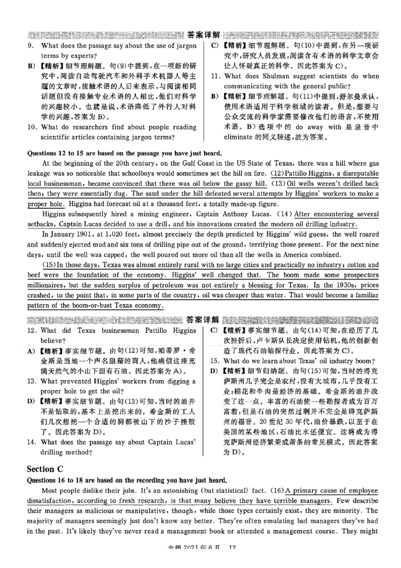 2021.06六级真题+解析第1套_四六级真题+资料包_六级真题_2021真题+解析