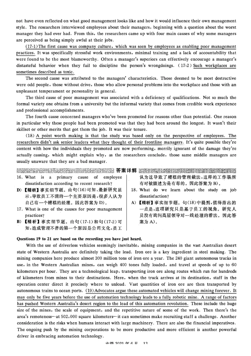 2021.06六级真题+解析第1套_四六级真题+资料包_六级真题_2021真题+解析
