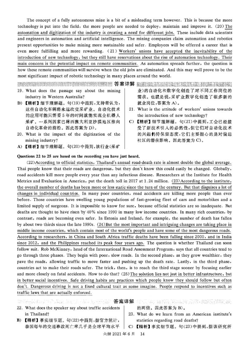 2021.06六级真题+解析第1套_四六级真题+资料包_六级真题_2021真题+解析