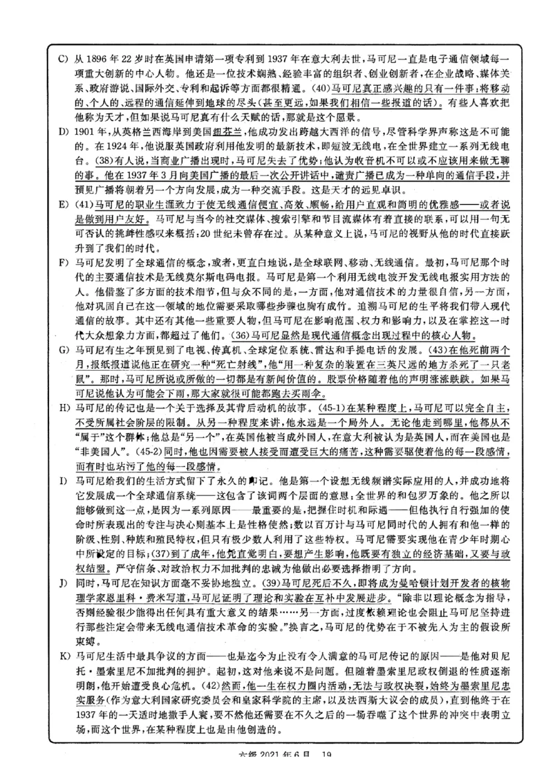 2021.06六级真题+解析第1套_四六级真题+资料包_六级真题_2021真题+解析