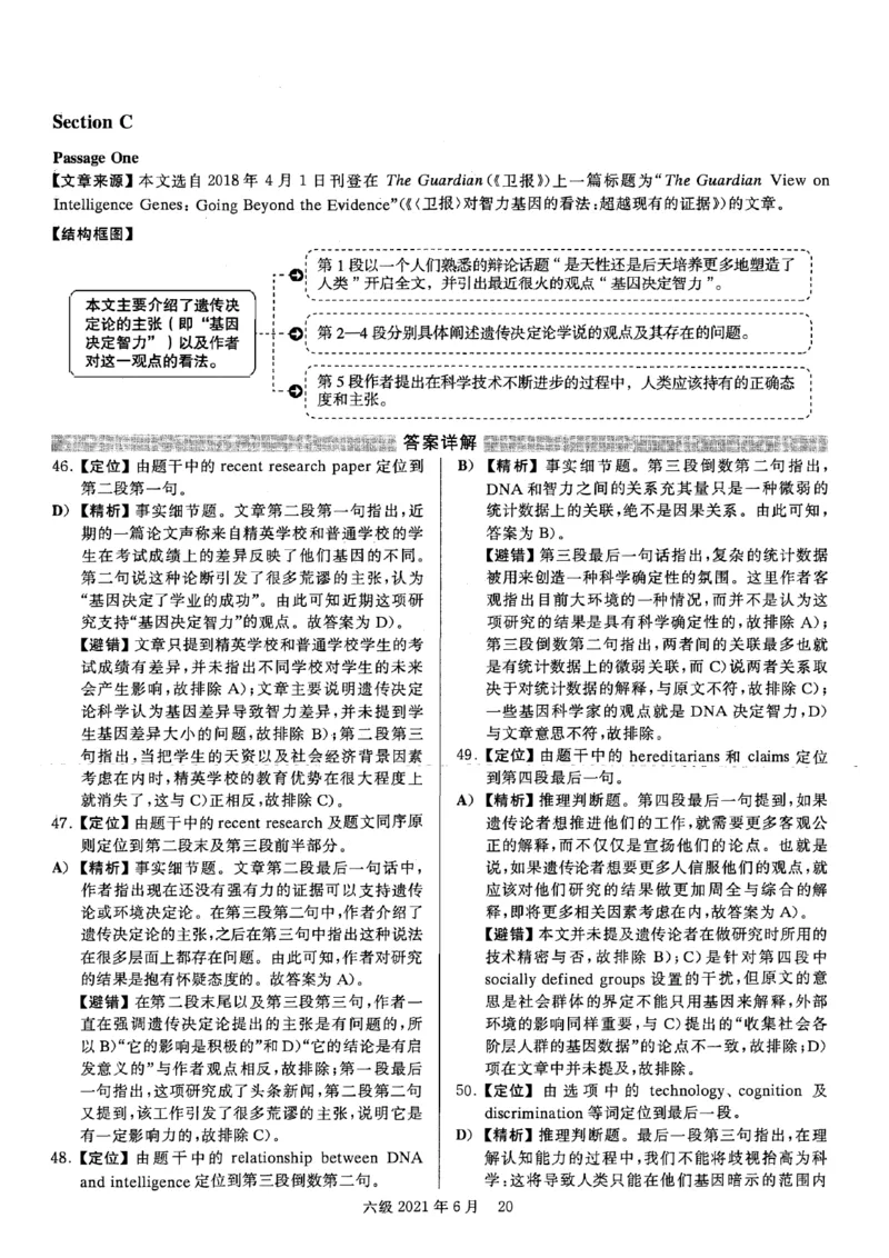 2021.06六级真题+解析第1套_四六级真题+资料包_六级真题_2021真题+解析