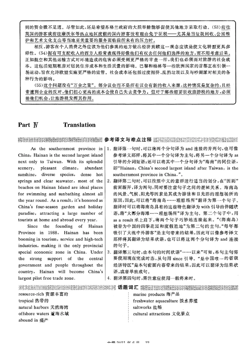 2021.06六级真题+解析第1套_四六级真题+资料包_六级真题_2021真题+解析