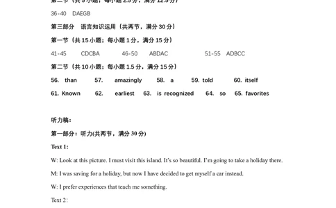 2025级高一英语参考答案_2025年10月高一试卷_251027湖北省武汉市部分重点中学2025-2026学年高一上学期10月月考试题（全）