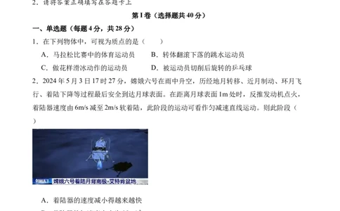 2025年湖北省部分重点中学高一年级9月月考(1)_2025年10月高一试卷_251010湖北省咸宁市华师元一赤壁学校2025-2026学年高一上学期9月月考