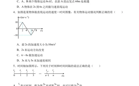 2025年湖北省部分重点中学高一年级9月月考(1)_2025年10月高一试卷_251010湖北省咸宁市华师元一赤壁学校2025-2026学年高一上学期9月月考