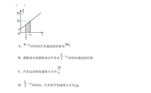 2025年湖北省部分重点中学高一年级9月月考(1)_2025年10月高一试卷_251010湖北省咸宁市华师元一赤壁学校2025-2026学年高一上学期9月月考