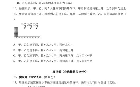 2025年湖北省部分重点中学高一年级9月月考(1)_2025年10月高一试卷_251010湖北省咸宁市华师元一赤壁学校2025-2026学年高一上学期9月月考