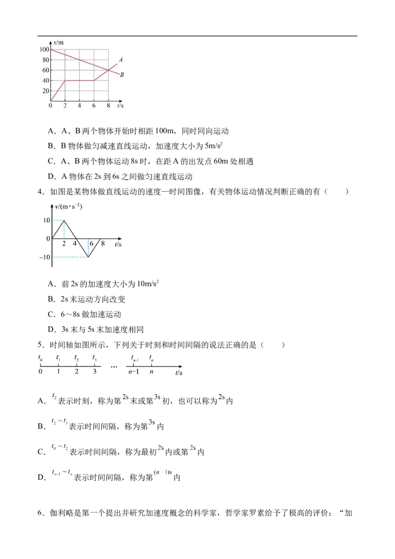 2025年湖北省部分重点中学高一年级9月月考(1)_2025年10月高一试卷_251010湖北省咸宁市华师元一赤壁学校2025-2026学年高一上学期9月月考
