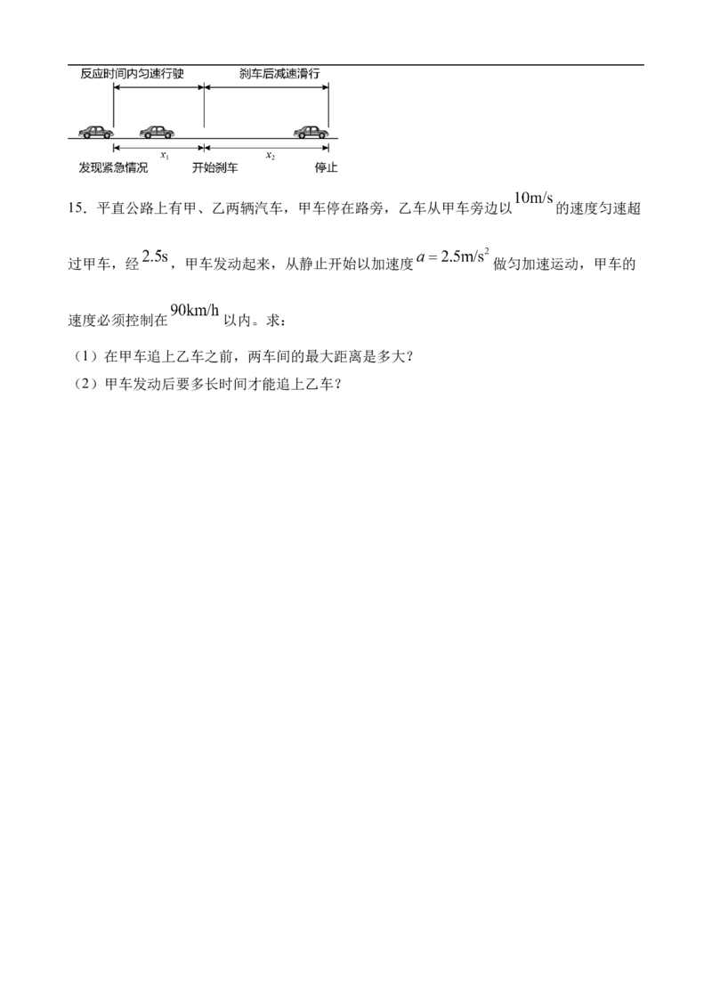 2025年湖北省部分重点中学高一年级9月月考(1)_2025年10月高一试卷_251010湖北省咸宁市华师元一赤壁学校2025-2026学年高一上学期9月月考