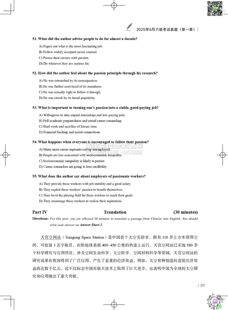 012025年6月六级考试真题（第一套）_2026年6月其他机构_06.2026六级英语26年06月_02.2026六级英语高途老师_03资料_02六级真题及解析_042025年06月六级真题&解析