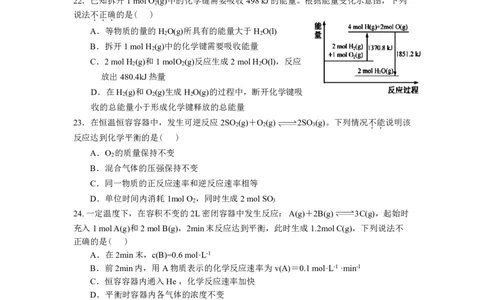 2025学年4月化学质量检测学考_2026年04月高一试卷_260421浙江省余姚中学2025-2026学年高一下学期4月质量检测试题