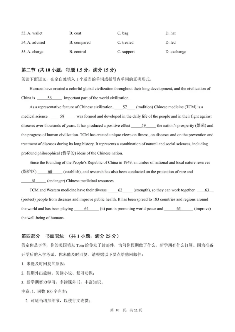 2028届高一上学期9月月考英语试卷_2025年10月高一试卷_251008四川省眉山市仁寿第一中学校（南校区）2025-2026学年高一上学期9月月考