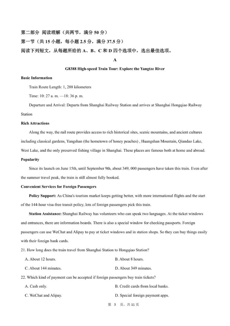 2028届高一上学期9月月考英语试卷_2025年10月高一试卷_251008四川省眉山市仁寿第一中学校（南校区）2025-2026学年高一上学期9月月考