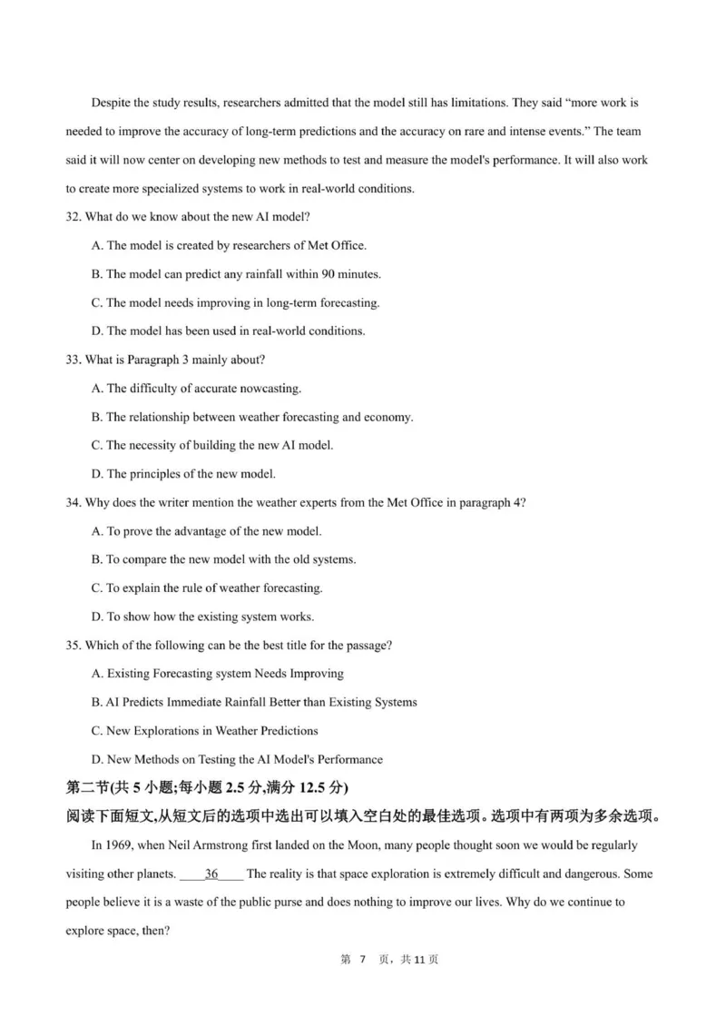 2028届高一上学期9月月考英语试卷_2025年10月高一试卷_251008四川省眉山市仁寿第一中学校（南校区）2025-2026学年高一上学期9月月考