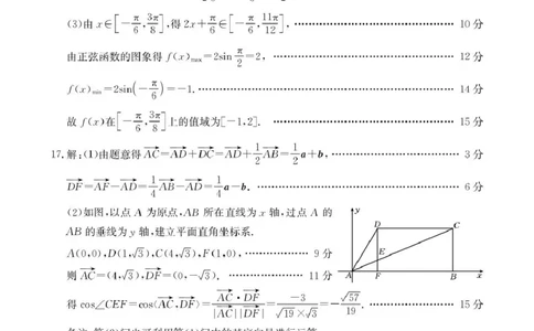 2025年5月抚顺市六校协作体高一联考数学试卷和答案2025年5月抚顺市六校协作体高一联考数学答案_2025年05月试卷_0527辽宁省抚顺市六校协作体2024-2025学年高一下学期5月联考试题