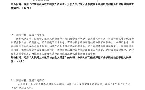 2024-2025学年下学期高2024级第一次月考政治试题_2025年04月试卷_0413重庆市七校联考2024-2025学年高一下学期第一次月考_重庆市七校联考2024-2025学年高一下学期第一次月考政治试题