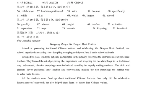 2024.06高一期末英语参考答案_2024年08月试卷_0815江苏省宿迁市2023-2024学年高一下学期期末调研测试_江苏省宿迁市2023-2024学年高一下学期6月期末英语试题