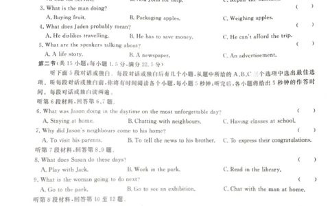 2025新海高级中学4月质检英语试题_2025年05月试卷_0511江苏省连云港市新海高级中学2024-2025学年高一下学期4月月考