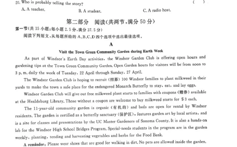 2025新海高级中学4月质检英语试题_2025年05月试卷_0511江苏省连云港市新海高级中学2024-2025学年高一下学期4月月考