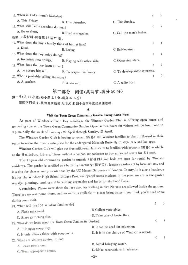 2025新海高级中学4月质检英语试题_2025年05月试卷_0511江苏省连云港市新海高级中学2024-2025学年高一下学期4月月考
