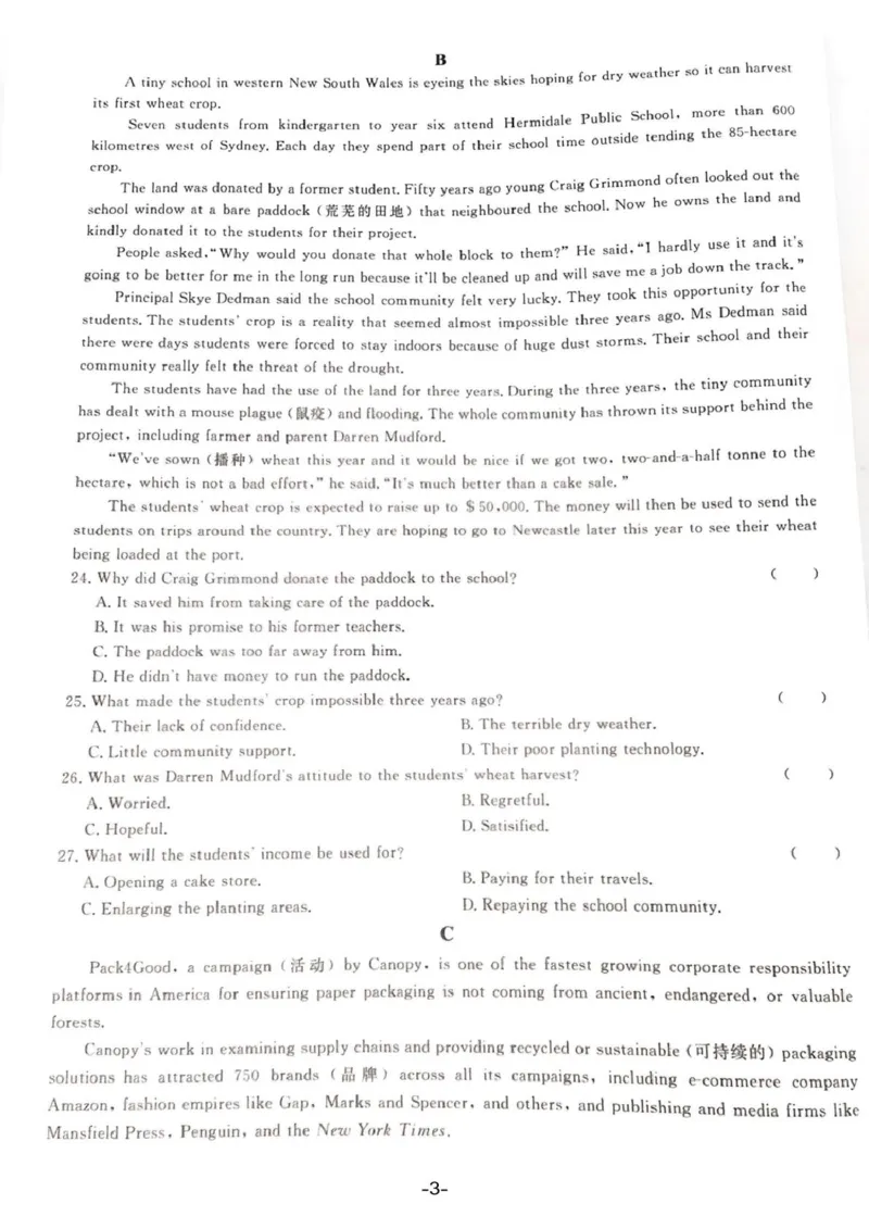 2025新海高级中学4月质检英语试题_2025年05月试卷_0511江苏省连云港市新海高级中学2024-2025学年高一下学期4月月考