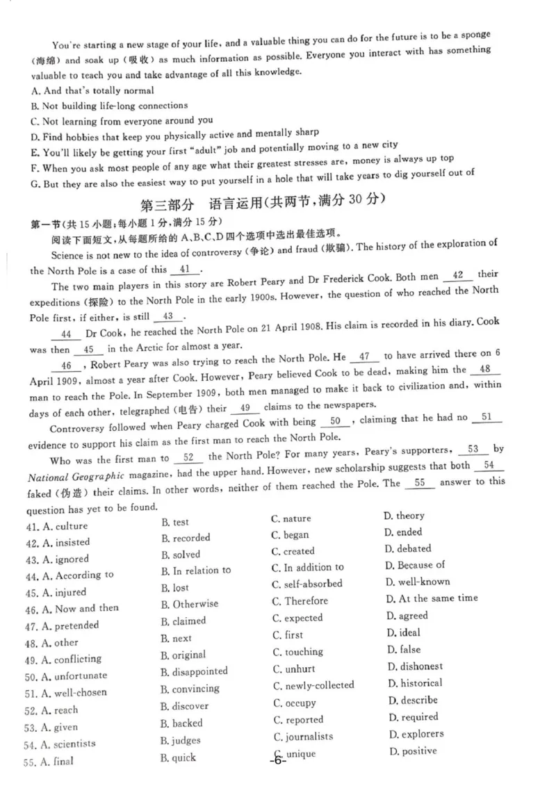 2025新海高级中学4月质检英语试题_2025年05月试卷_0511江苏省连云港市新海高级中学2024-2025学年高一下学期4月月考