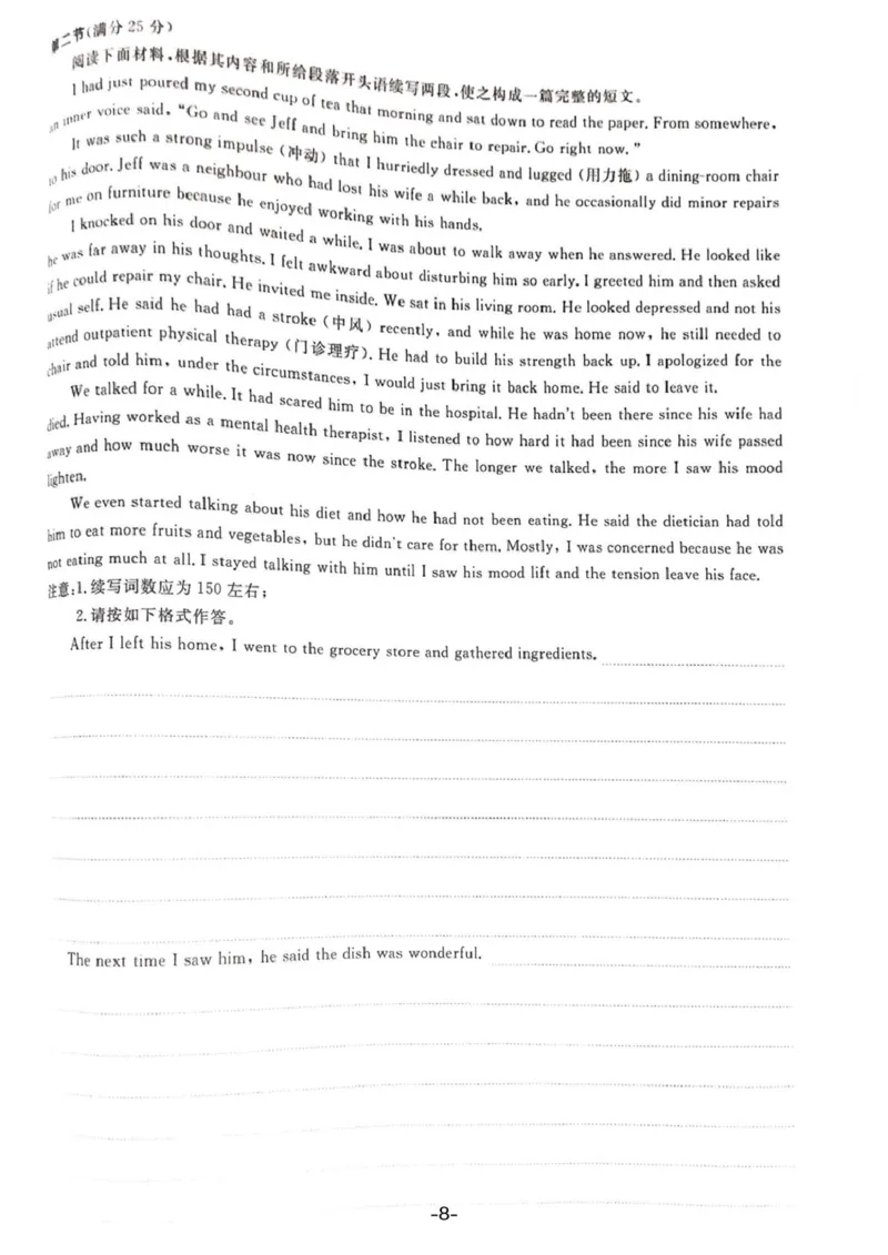 2025新海高级中学4月质检英语试题_2025年05月试卷_0511江苏省连云港市新海高级中学2024-2025学年高一下学期4月月考