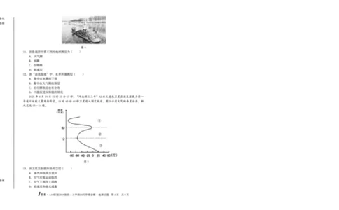 1号卷&middot;A10联盟2025级高一上学期10月学情诊断地理B_2025年10月高一试卷_251023安徽省1号卷&middot;A10联盟2025-2026学年高一上学期10月学情诊断（全）