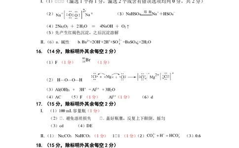 2024-2025高一化学答案1030(1)_2025年03月试卷_0323江西省抚州市2024-2025学年高一上学期期末考试_江西省抚州市2024-2025学年高一上学期期末考试化学PDF版含答案