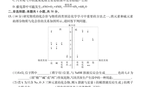 25届3月江西高一联考&middot;化学3.1_2025年03月试卷_0316江西省多校联考2024-2025学年高一下学期3月月考_江西省多校联考2024-2025学年高一下学期3月月考化学试题（图片版，含答案）