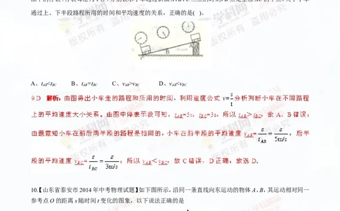 专题4机械运动（测试）-2015年中考物理一轮复习讲练测课课通（解析版）_初物_1初中物理_物理：2016年中考物理一轮复习讲练测课课通全套打包116份
