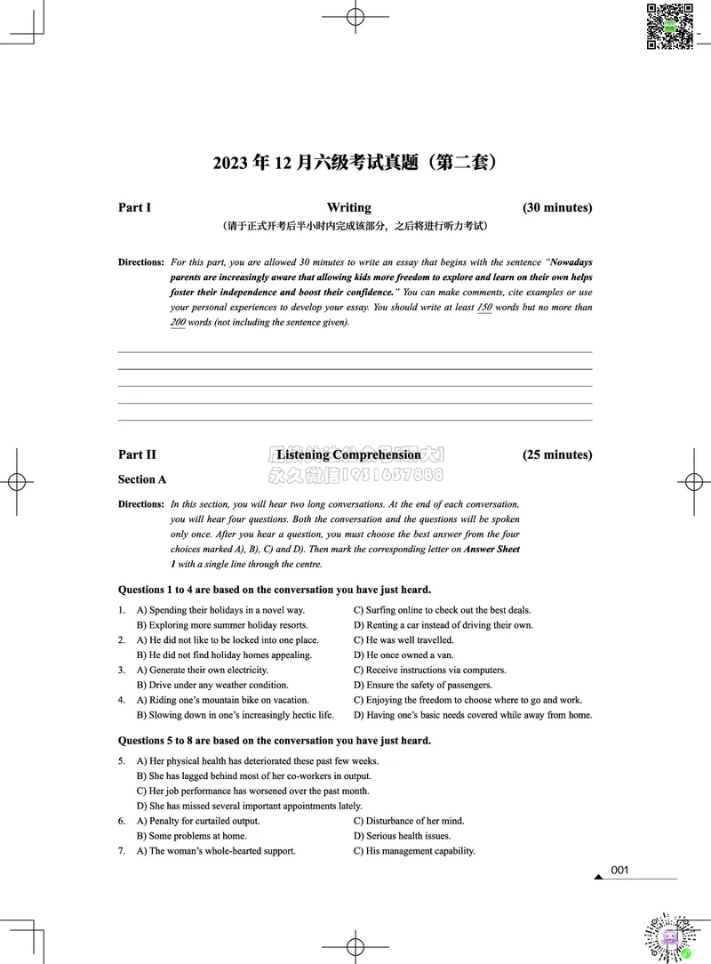 022023年12月六级考试真题（第二套）_2026年6月其他机构_06.2026六级英语26年06月_02.2026六级英语高途老师_03资料_02六级真题及解析_012023年12月六级真题&解析