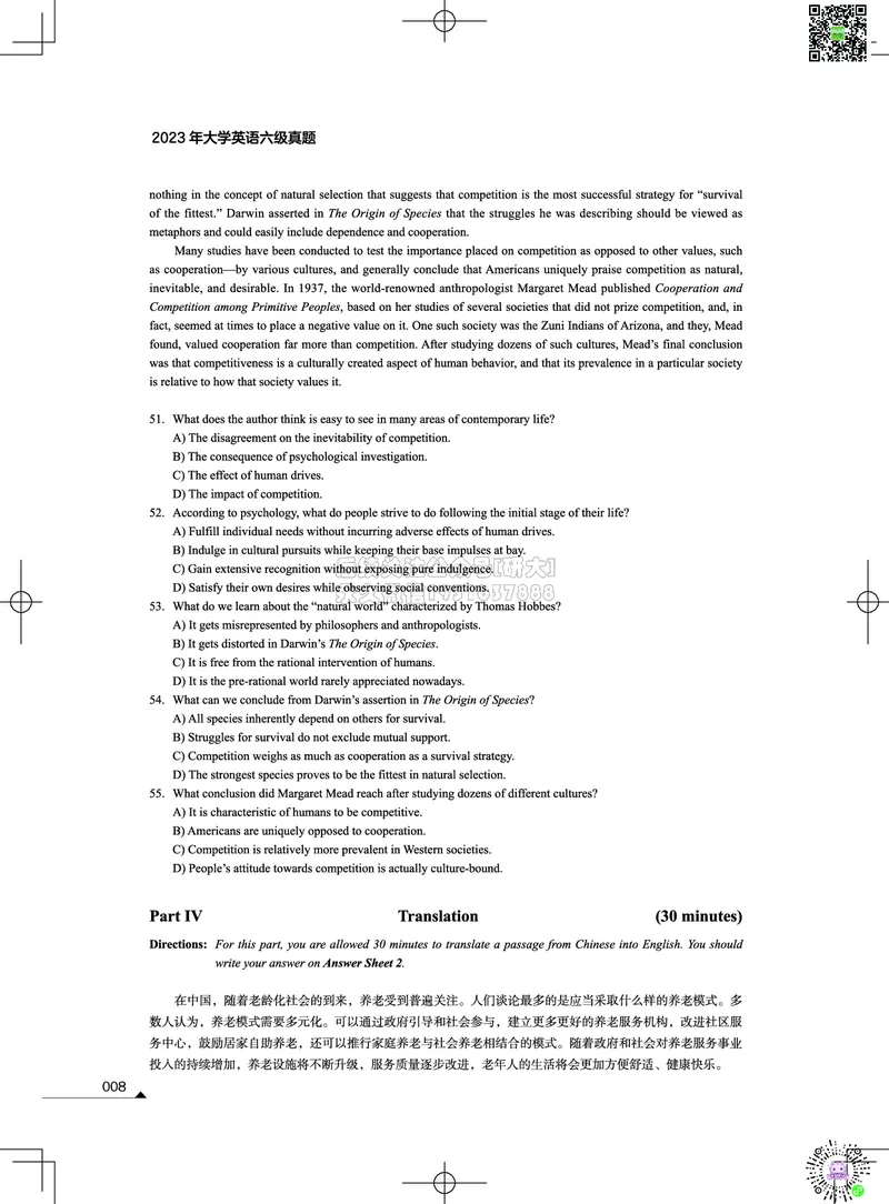 022023年12月六级考试真题（第二套）_2026年6月其他机构_06.2026六级英语26年06月_02.2026六级英语高途老师_03资料_02六级真题及解析_012023年12月六级真题&解析