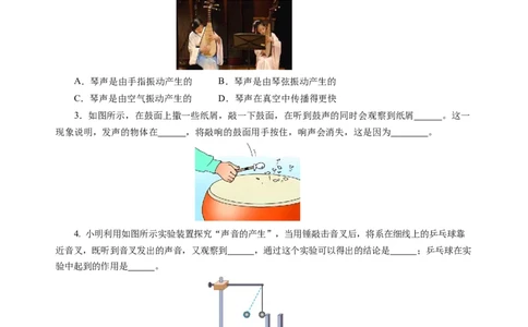 1.1声音是什么（分层作业）（原卷版）_8上-初中物理苏科版(4)_01课件+练习（齐全）_练习_1.1声音是什么（分层作业）-上好课八年级物理上册同步高效课堂（苏科版2024）
