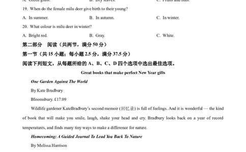 2025-2026学年河北省保定市六校联考高一上学期1月期末英语试题_2026年02月高一试卷_260202河北省保定市六校2025-2026学年高一上学期1月期末考试（全）