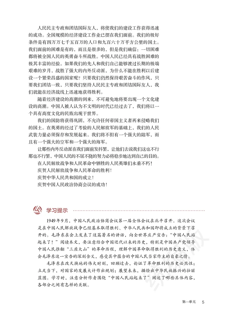 统编版语文选修上册_高中电子课本_最新版高中全科高清电子课本_1高中语文课本_统编版