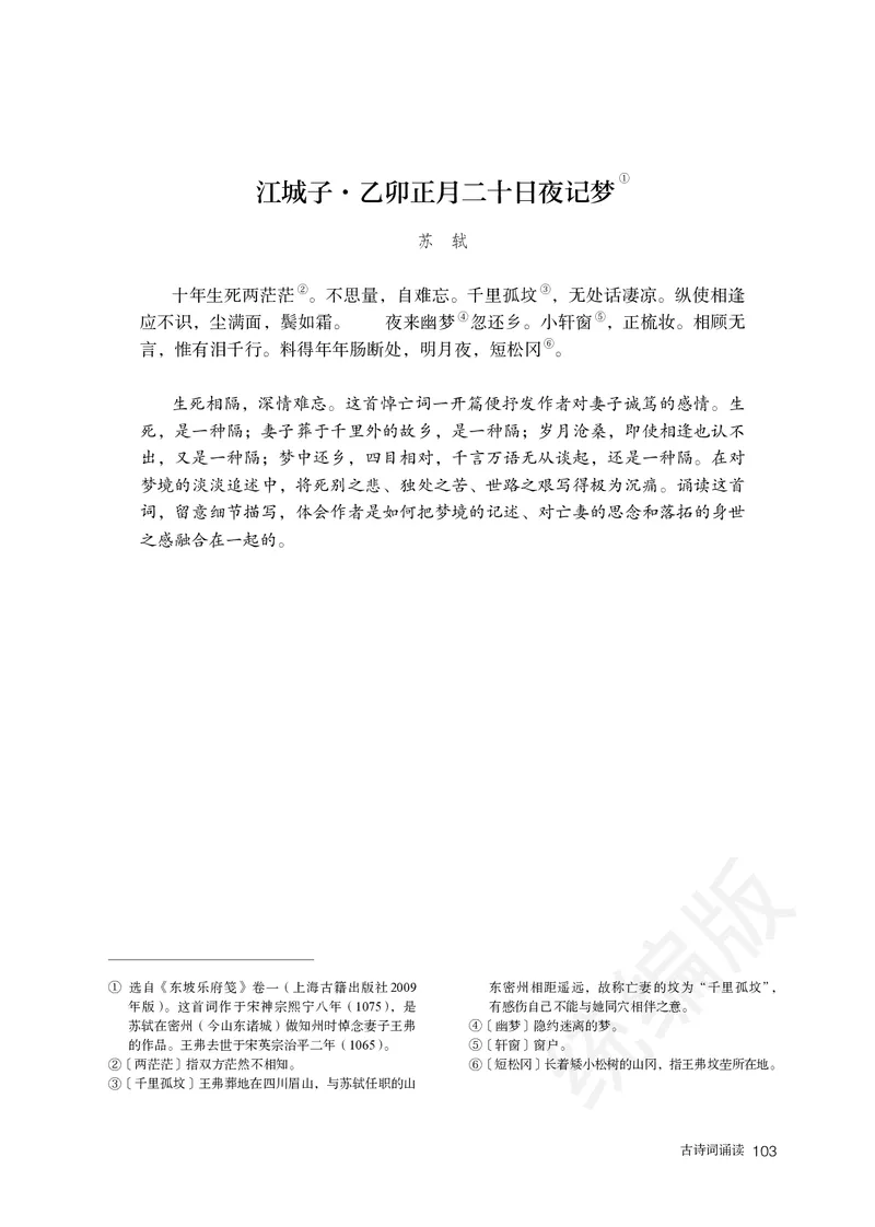 统编版语文选修上册_高中电子课本_最新版高中全科高清电子课本_1高中语文课本_统编版