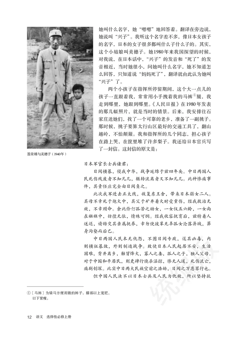 统编版语文选修上册_高中电子课本_最新版高中全科高清电子课本_1高中语文课本_统编版