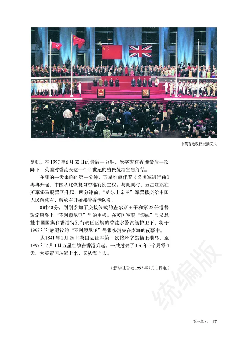 统编版语文选修上册_高中电子课本_最新版高中全科高清电子课本_1高中语文课本_统编版