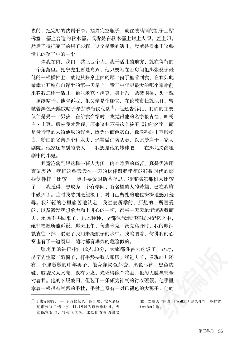 统编版语文选修上册_高中电子课本_最新版高中全科高清电子课本_1高中语文课本_统编版