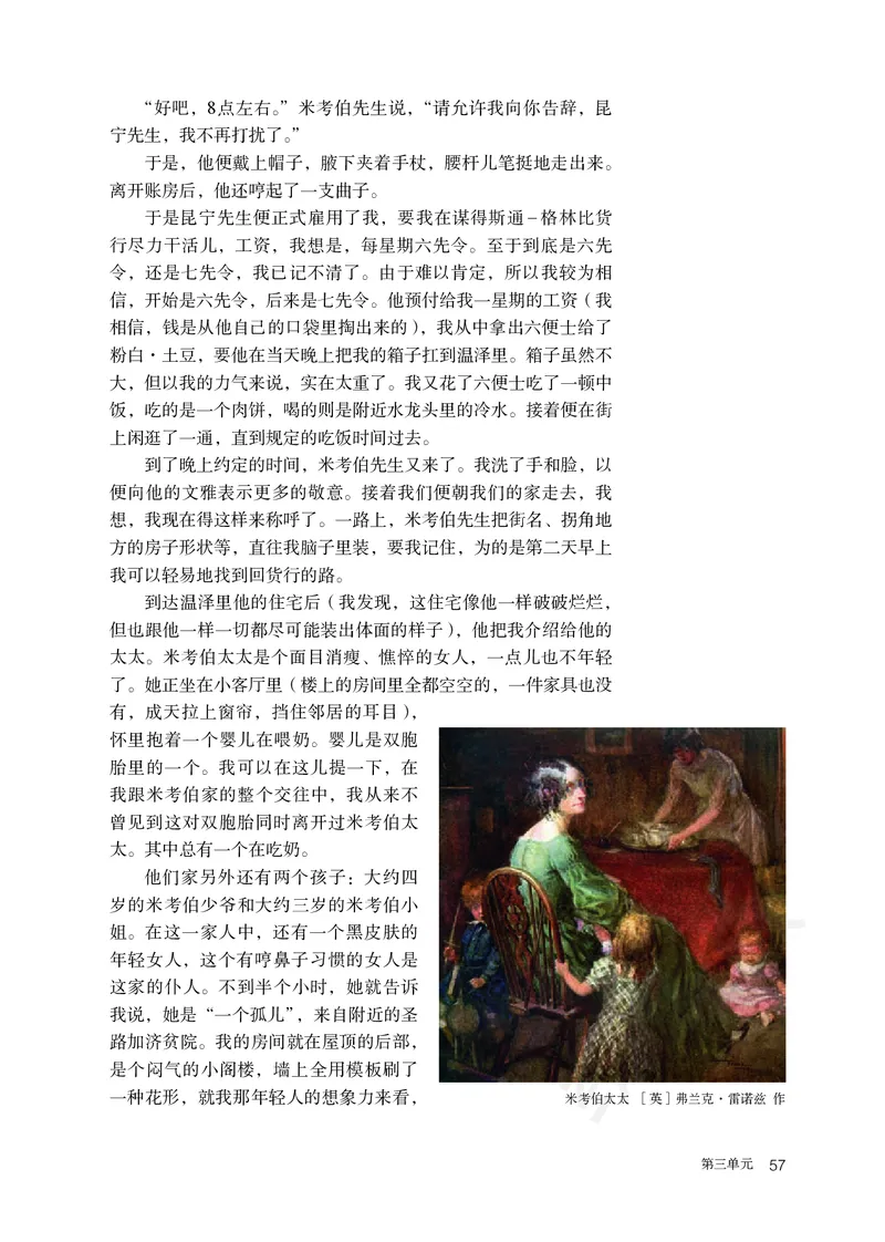 统编版语文选修上册_高中电子课本_最新版高中全科高清电子课本_1高中语文课本_统编版