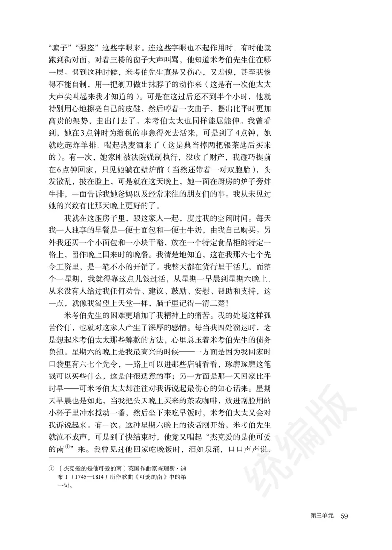 统编版语文选修上册_高中电子课本_最新版高中全科高清电子课本_1高中语文课本_统编版
