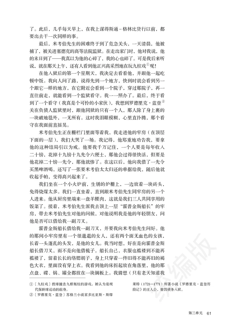 统编版语文选修上册_高中电子课本_最新版高中全科高清电子课本_1高中语文课本_统编版